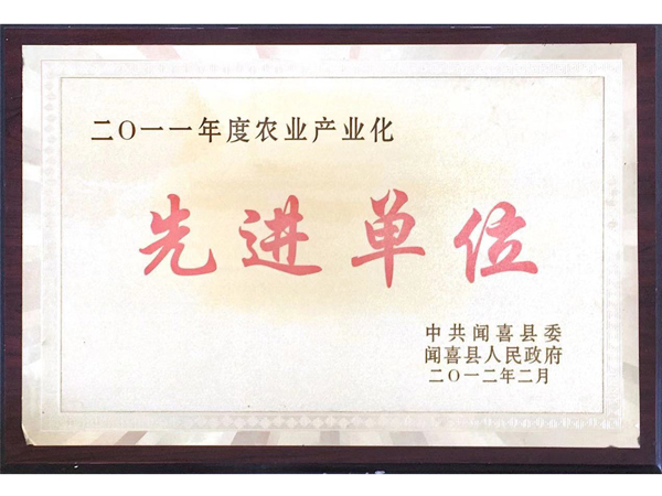 山西永祥和聞喜煮餅食品股份有限公司