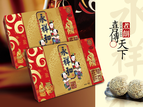 山西永祥和聞喜煮餅食品股份有限公司